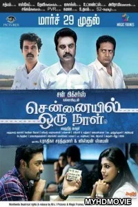  24 Ghante in Chennai (2018) South Indian Hindi Dubbed Movie