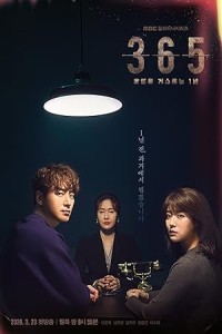  365 Repeat the Year (2020) S01 Korean Hindi Dubbed Drama Series