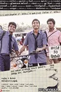  3 (Three) (2012) Hindi Dubbed Movie
