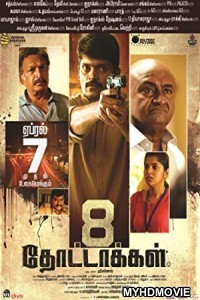  8 Thottakkal (2018) South Indian Hindi Dubbed Movie