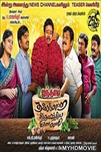  ATM (2018) South Indian Hindi Dubbed Movie