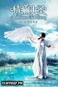  A Chinese Tall Story (2005) Hollywood Hindi Dubbed