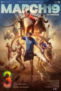  Aadu 3 (2026) Hindi Dubbed Movie