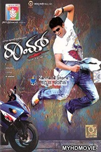  Aaj Ka Naya Ready (2018) South Indian Hindi Dubbed Movie