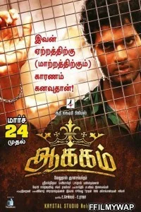  Aakkam (2017) Hindi Dubbed Movie