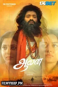  Aalan (2024) Hindi Dubbed Movie