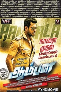  Aambala (2018) South Indian Hindi Dubbed Movie
