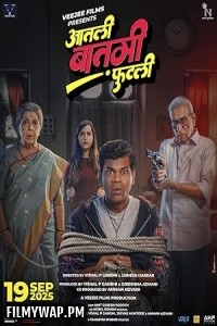  Aatli Baatmi Futli (2025) Hindi Movie