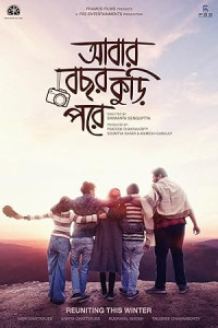 Abar Bochhor Koori Pore (2022) Bengali Movie