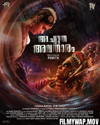 Achyuta Avataaram 2026 South Hindi Dubbed Movie