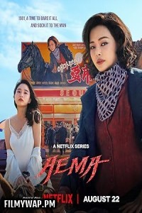  Aema (2025) Season 1 Hindi Dubbed Web Series