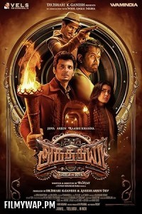  Aghathiyaa (2025) Hindi Dubbed Movie