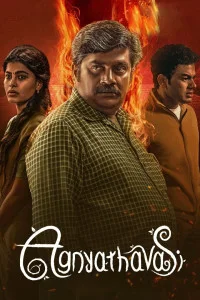  Agnyathavasi (2025) Hindi Dubbed Movie