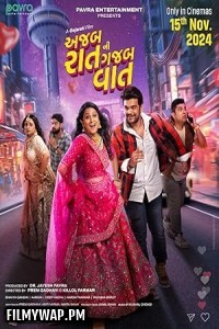 Ajab Raat Ni Gajab Vaat (2024) Gujarati Movie