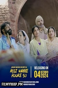  Akkad Bakkad Bambee Bo Assi Nabbe Poore So (2025) Punjabi Full Movie