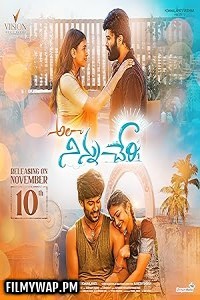  Ala Ninnu Cheri (2023) Hindi Dubbed Movie