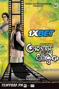  Alakshye Ritwik (2025) Bengali Movie