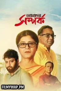 Amader Samparka (2023) Bengali Movie