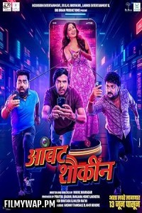  Ambat Shoukin (2025) Marathi Movie