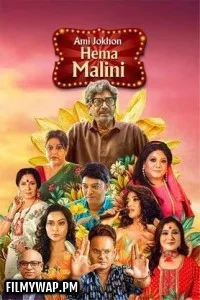  Ami Jokhon Hema Malini (2025) Bengali Movie