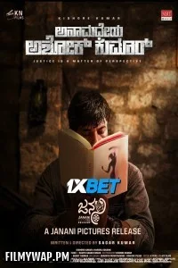  Anamadheya Ashok Kumar (2025) Hindi Dubbed Movie