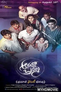  Anando Brahma (2018) South Indian Hindi Dubbed Movie