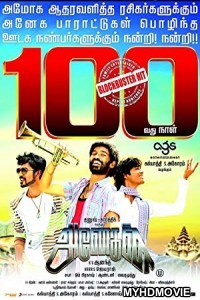  Anek (2018) South Indian Hindi Dubbed Movie