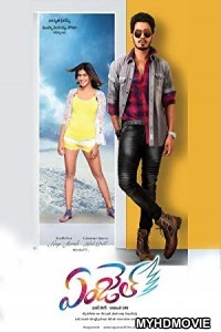  Angel (2018) South Indian Hindi Dubbed Movie