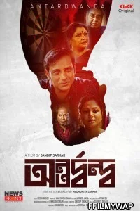  Antardwanda (2021) Bengali Movie