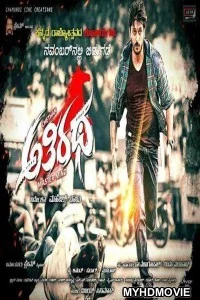  Athiratha (2018) South Indian Hindi Dubbed Movie