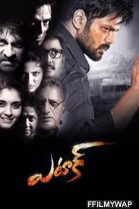  Attack (2016) Hindi Dubbed Movie