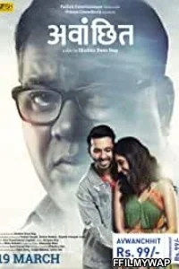  Avwanchhit (2021) Marathi Movie