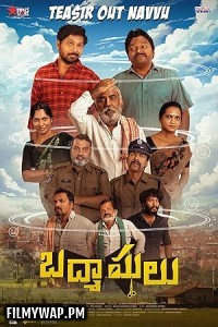  Badmashulu (2025) Hindi Dubbed Movie