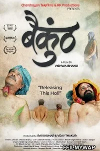  Baikunth (2021) Hindi Movie