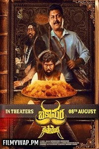  Bakasura Restaurant (2025) Hindi Dubbed Movie