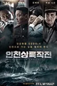  Battle for Incheon (2016) Hindi Dubbed