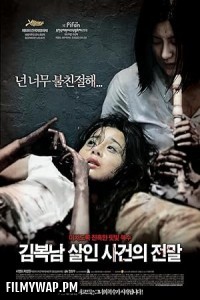  Bedevilled (2010) Korean Hindi Dubbed Movie