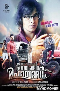 Bekhabar (2018) South Indian Hindi Dubbed Movie