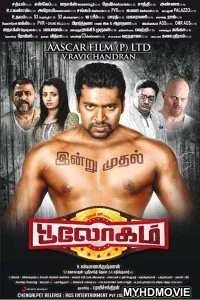  Bhaigiri 2 (2018) Hindi Dubbed South Movie