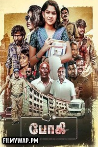 Bhoghee (2025) Hindi Dubbed Movie