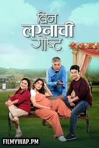  Bin Lagnachi Goshta (2025) Marathi Full Movie