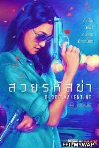  Blood Valentine (2019) Hindi Dubbed