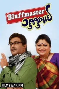  Bluffmaster Gujjubhai (2025) Gujarati Full Movie
