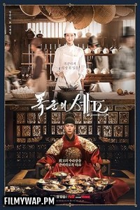  Bon Appetit Your Majesty (2025) Season 1 Hindi Dubbed Web Series