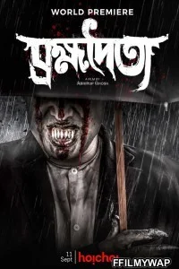  Brombhodoityo (2020) Bengali Movie