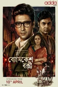  Byomkesh Bakshi (2026) S01 Bengali Web Series