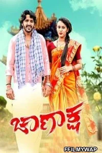  Chanaksha (2020) Hindi Dubbed Movie