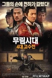  Changan Swordsmen Mystery of Gods Wrath (2016) Hindi Dubbed