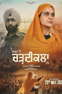 Chardikala (2026) Punjabi Movie