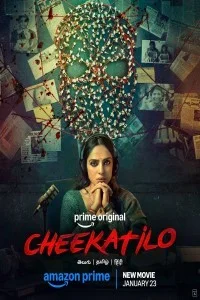  Cheekati Lo (2026) Hindi Dubbed Movie